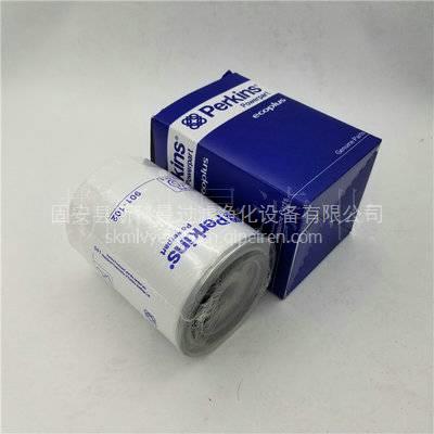 901-102帕金斯柴油滤芯厂家促销 经久耐用，高性价比之选