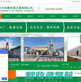 餐饮油烟净化器 净化工程的关键技术与应用